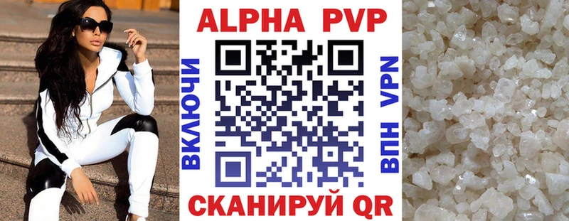Альфа ПВП мука Кириши