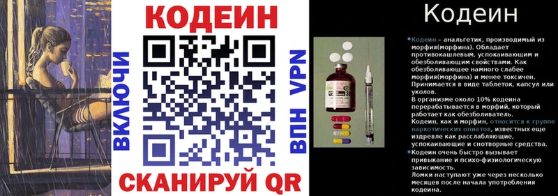 цена   blacksprut   Кодеин Purple Drank  Кириши 