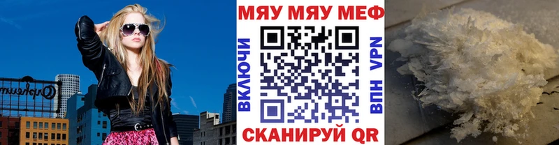 МЯУ-МЯУ мука  где купить наркотик  Кириши 