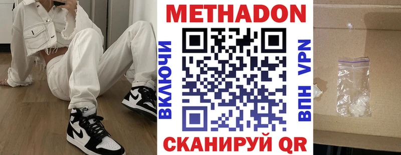 Метадон белоснежный  где можно купить наркотик  Кириши 